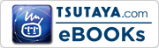 TSUTAYA.com eBOOKs